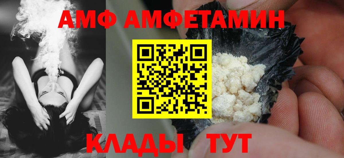 Слободской  Амфетамин  Вход с VPN  Amphetamine VHQ 