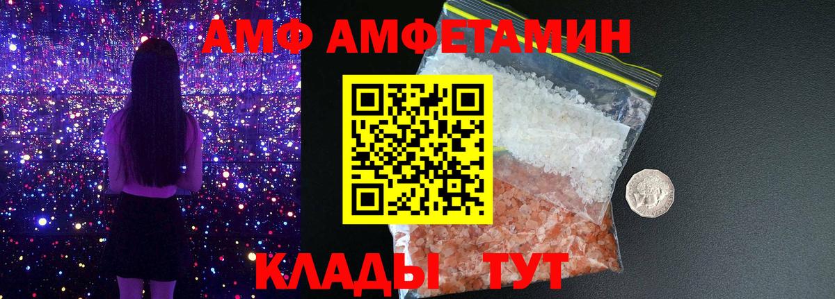АМФЕТАМИН Premium Слободской