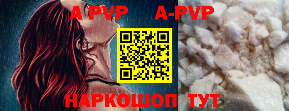 А ПВП Crystall Слободской