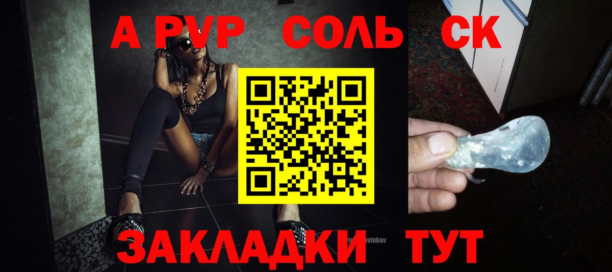 Слободской  A-PVP VHQ  Вход с VPN  A PVP мука 