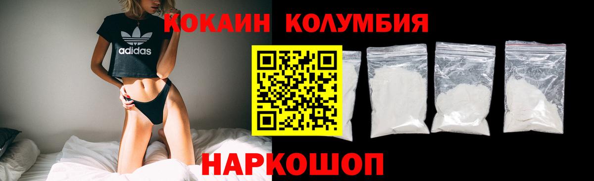 COCAIN  Вход с VPN  Слободской  COCAIN Боливия  Cocaine Fish Scale 