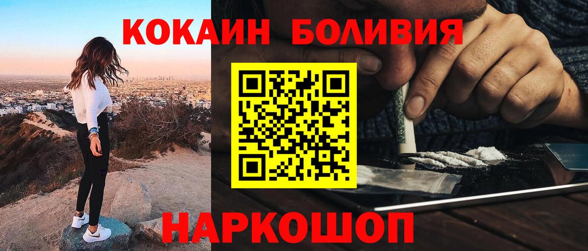 Кокаин Columbia Слободской