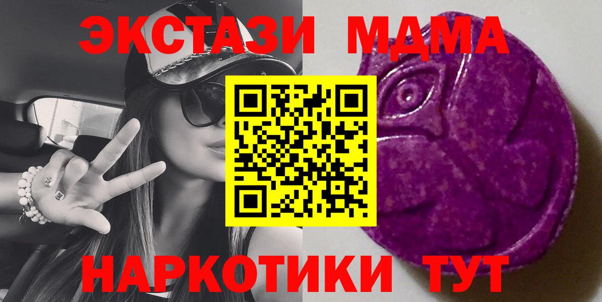 Экстази диски  Вход с VPN  Ecstasy  Слободской 