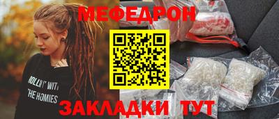 меф Бугуруслан
