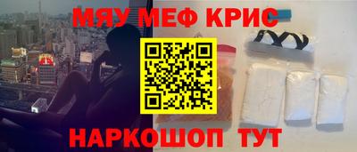 меф Бугуруслан