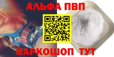 Альфа ПВП Бузулук