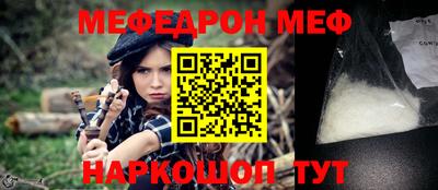 меф Бугуруслан