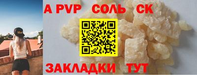 Альфа ПВП Бузулук