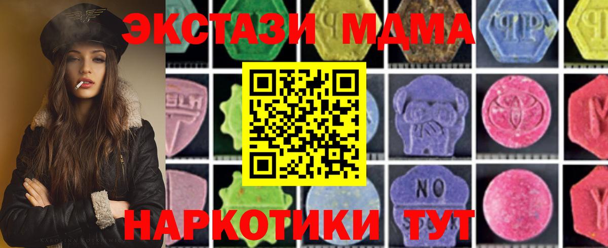 Слободской  MDMA  Вход с VPN  MDMA кристаллы 