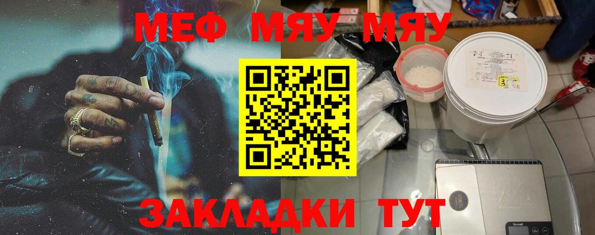 Мефедрон кристаллы Слободской