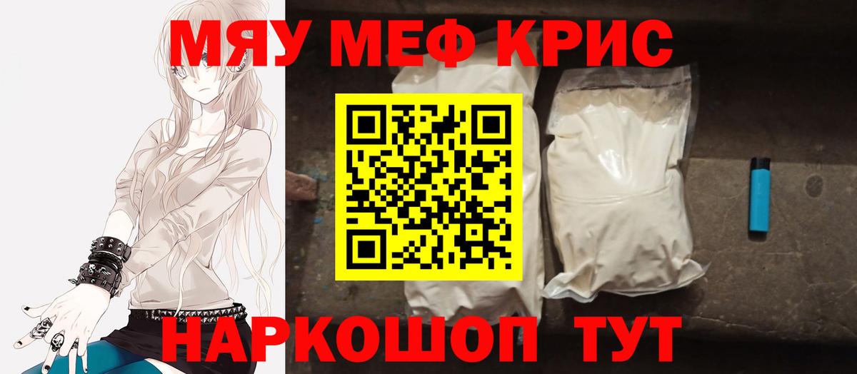 МЕФ  Меф VHQ  Вход с VPN  Слободской 