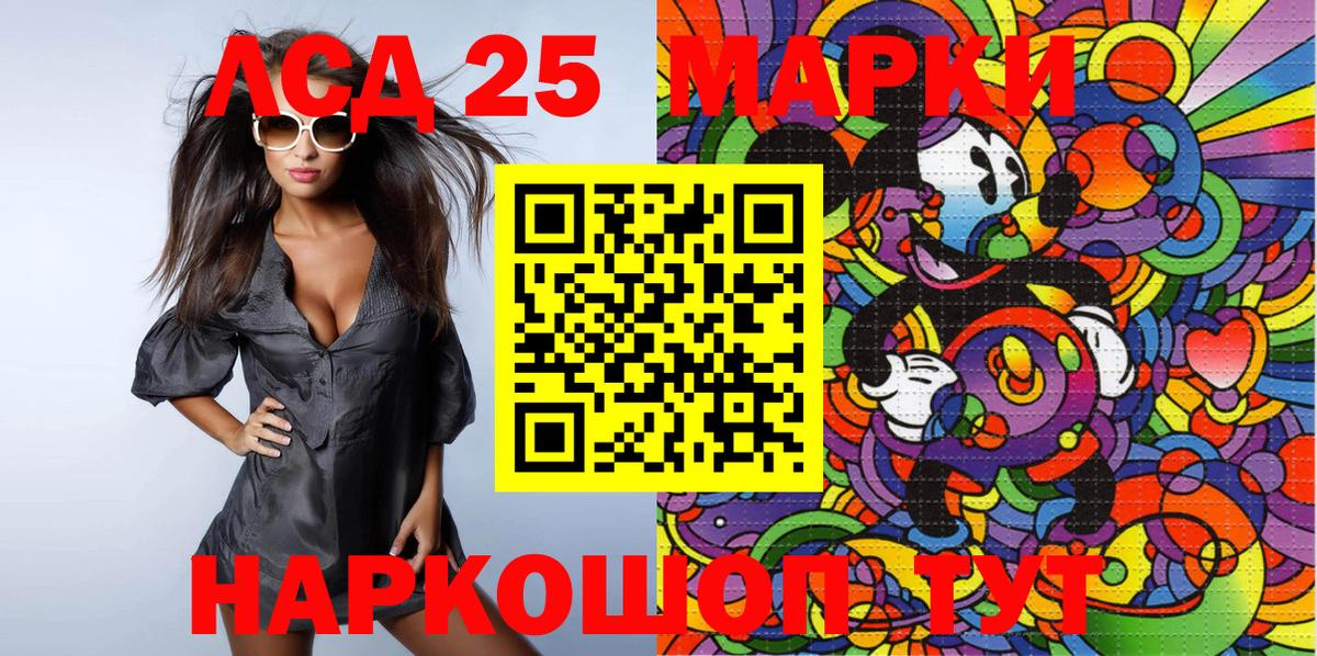 Марки 25I-NBOMe 1500мкг Слободской