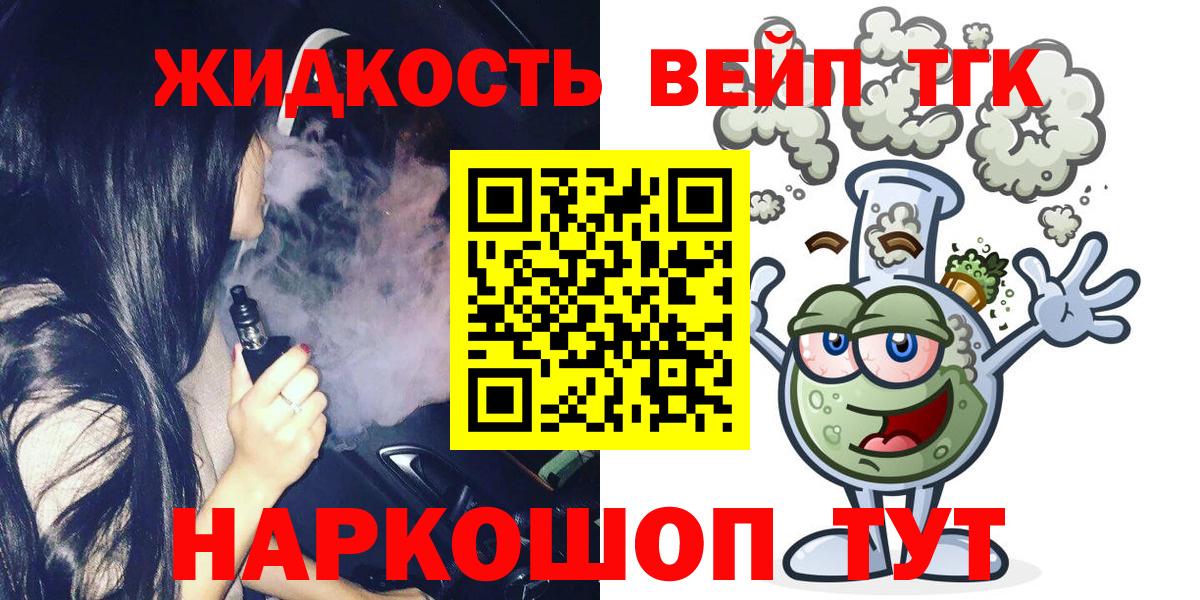 ТГК гашишное масло Слободской